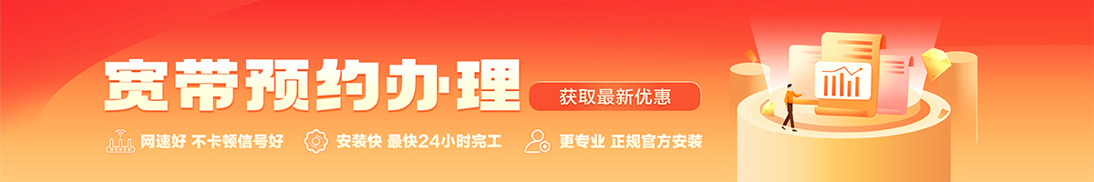 长治宽带在线办理入口